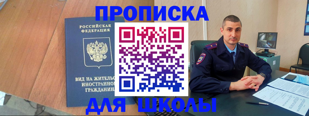 прописка для военкомата в Кизляре