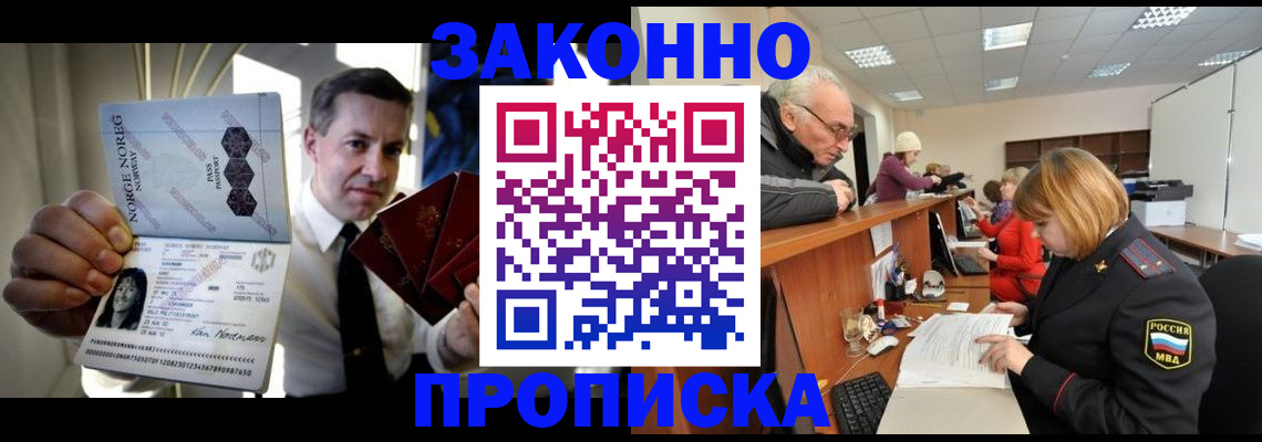 прописка для военкомата в Кизляре