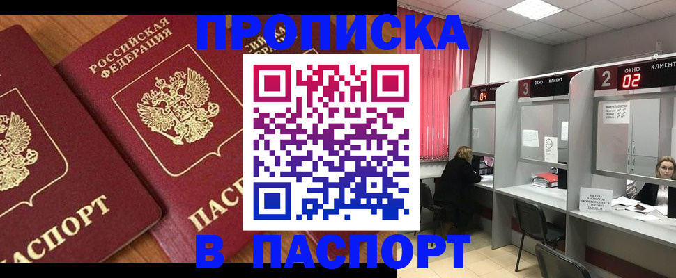 где прописаться в Кизляре