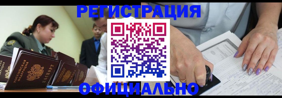 регистрация для дет. сада в Кизляре