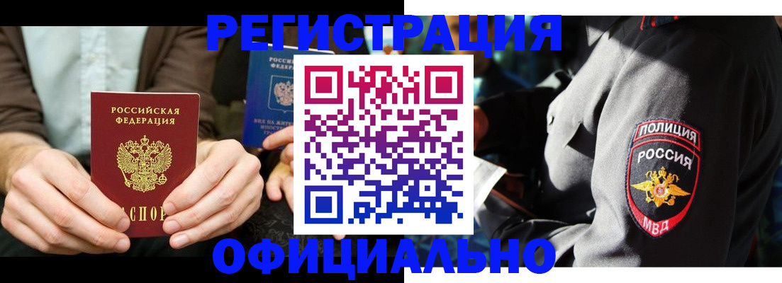 прописка 2025 в Кизляре