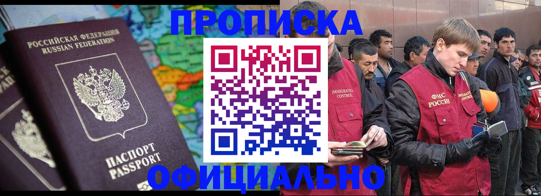 временная регистрация 2025 в Кизляре