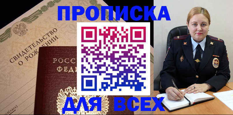 временная регистрация собственник в Кизляре