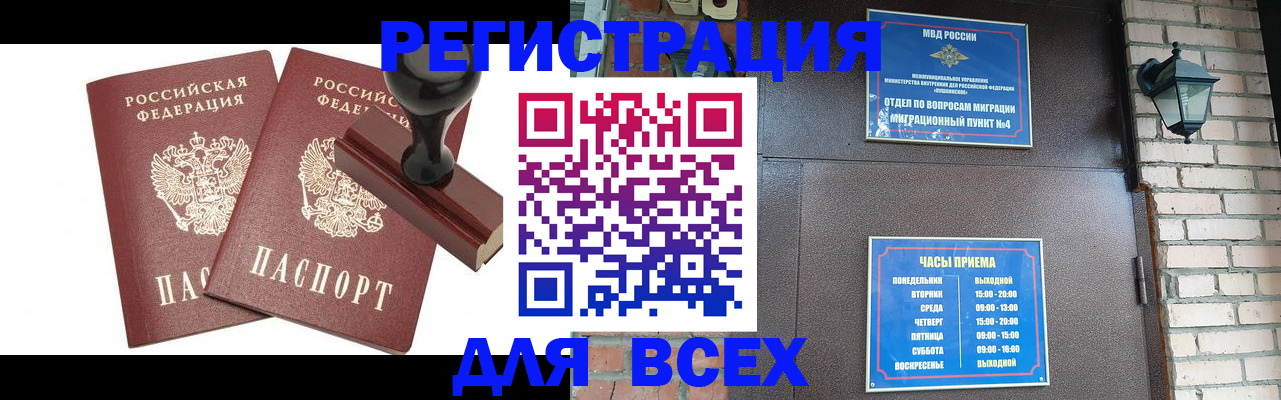 временная регистрация в квартире в Кизляре